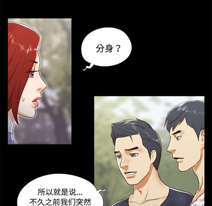 我的通感分身韩漫全集-第17话无删减无遮挡章节图片 