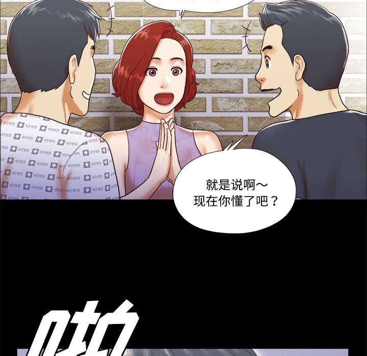 我的通感分身韩漫全集-第17话无删减无遮挡章节图片 