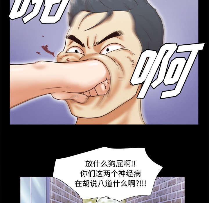我的通感分身韩漫全集-第17话无删减无遮挡章节图片 