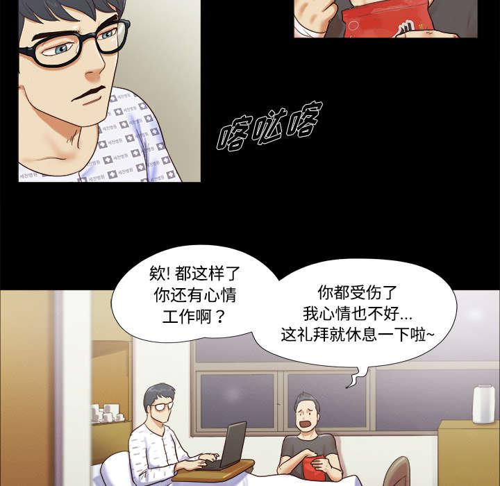 我的通感分身韩漫全集-第17话无删减无遮挡章节图片 