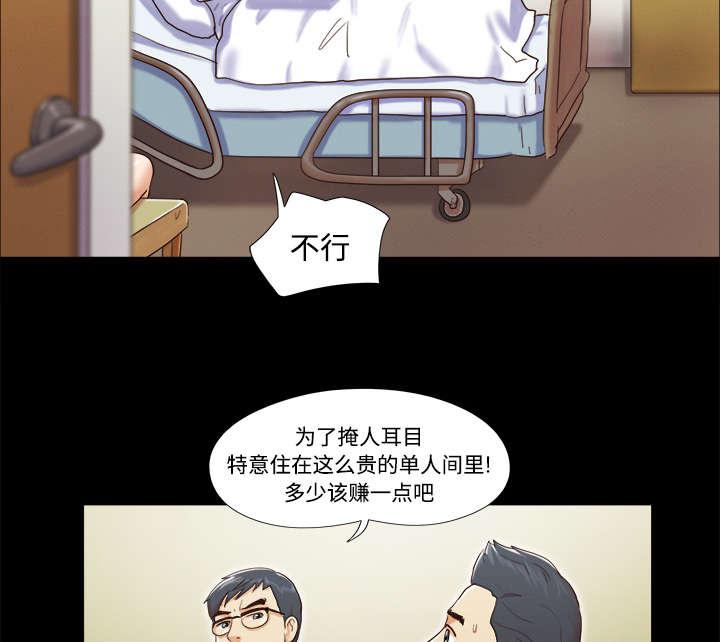 我的通感分身韩漫全集-第17话无删减无遮挡章节图片 