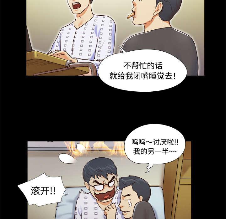 我的通感分身韩漫全集-第17话无删减无遮挡章节图片 