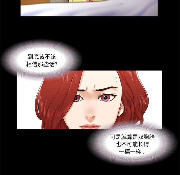 我的通感分身韩漫全集-第17话无删减无遮挡章节图片 