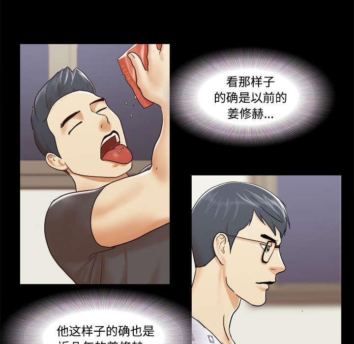 我的通感分身韩漫全集-第17话无删减无遮挡章节图片 