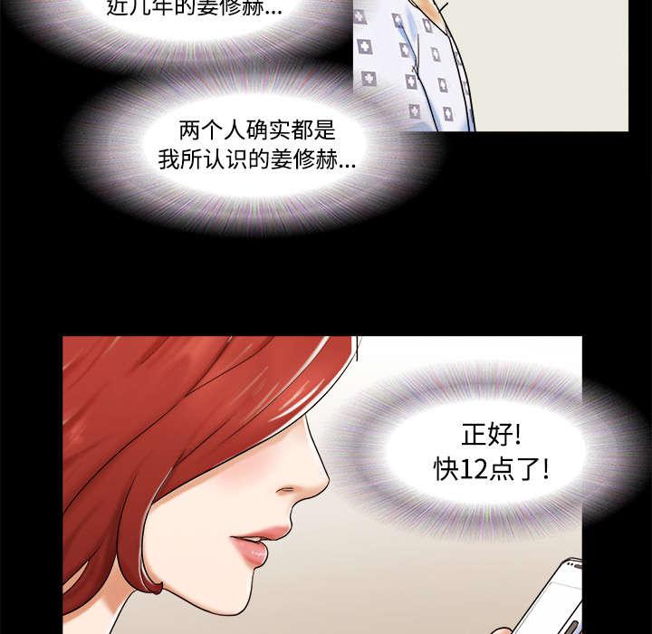 我的通感分身韩漫全集-第17话无删减无遮挡章节图片 