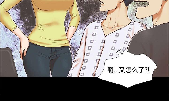 我的通感分身韩漫全集-第17话无删减无遮挡章节图片 