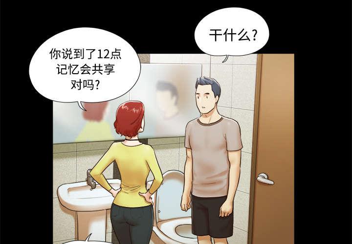 我的通感分身韩漫全集-第17话无删减无遮挡章节图片 