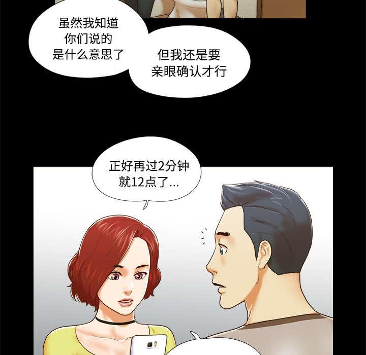 我的通感分身韩漫全集-第17话无删减无遮挡章节图片 