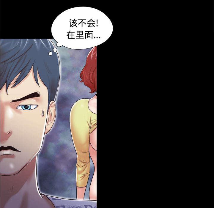 我的通感分身韩漫全集-第17话无删减无遮挡章节图片 