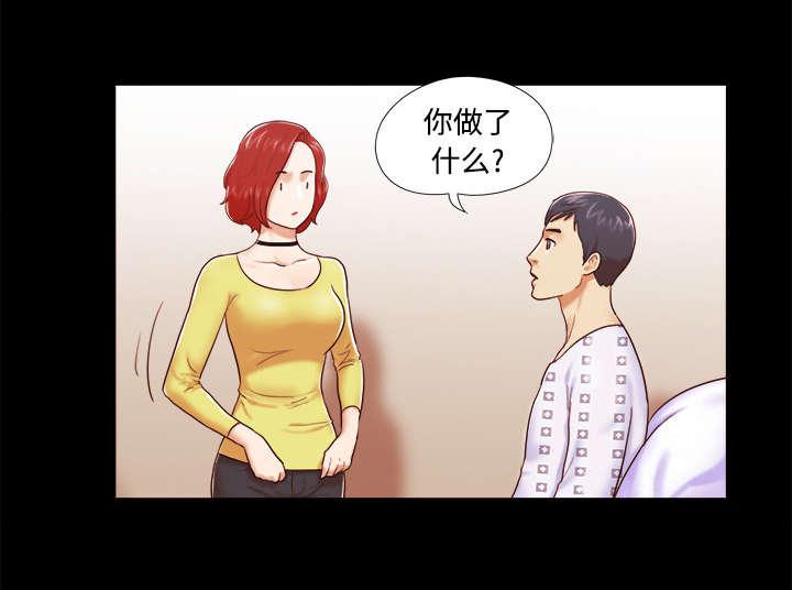 我的通感分身韩漫全集-第17话无删减无遮挡章节图片 