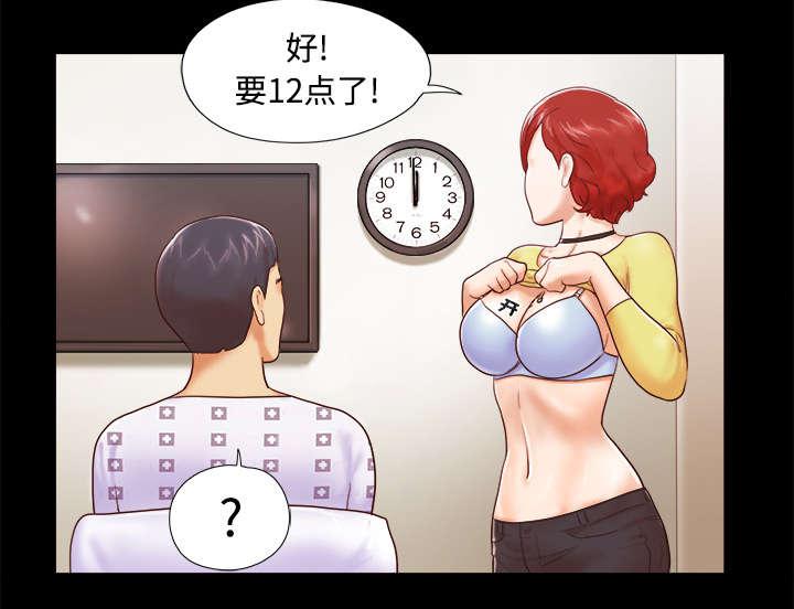 我的通感分身韩漫全集-第17话无删减无遮挡章节图片 