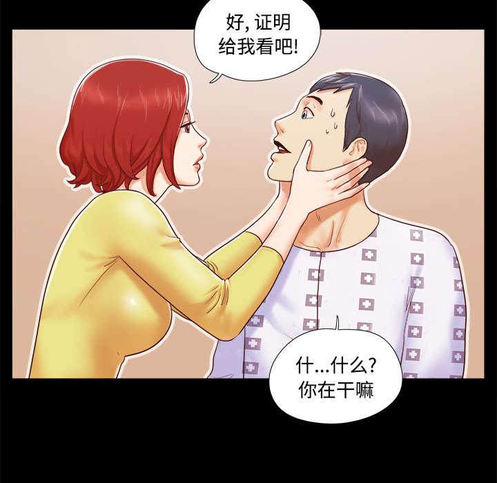 我的通感分身韩漫全集-第17话无删减无遮挡章节图片 