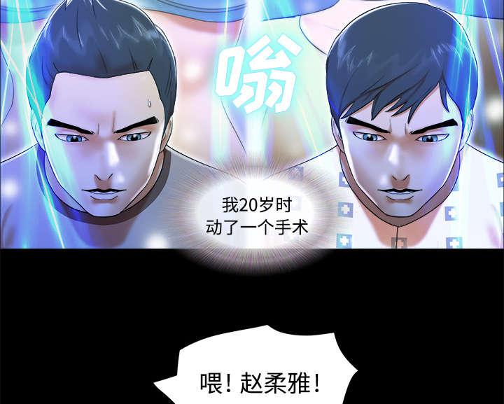 我的通感分身韩漫全集-第17话无删减无遮挡章节图片 