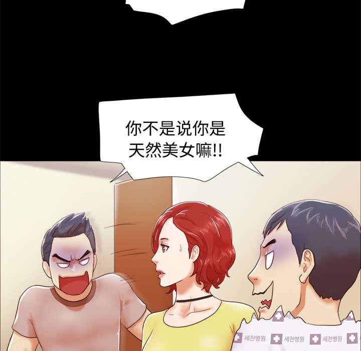 我的通感分身韩漫全集-第17话无删减无遮挡章节图片 