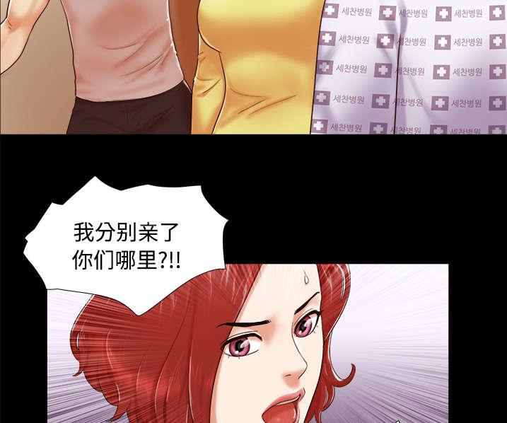 我的通感分身韩漫全集-第17话无删减无遮挡章节图片 
