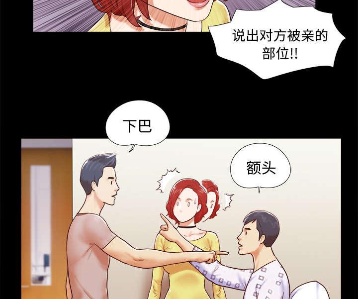 我的通感分身韩漫全集-第17话无删减无遮挡章节图片 