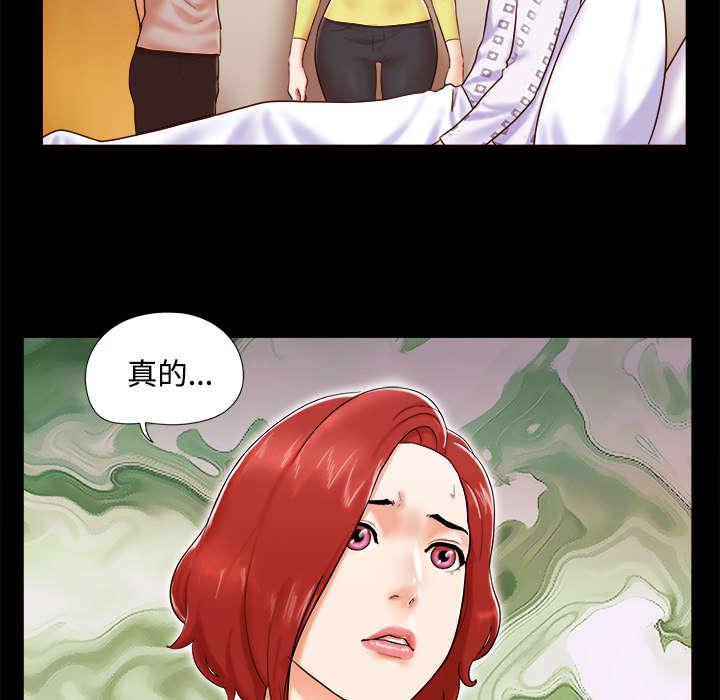 我的通感分身韩漫全集-第17话无删减无遮挡章节图片 