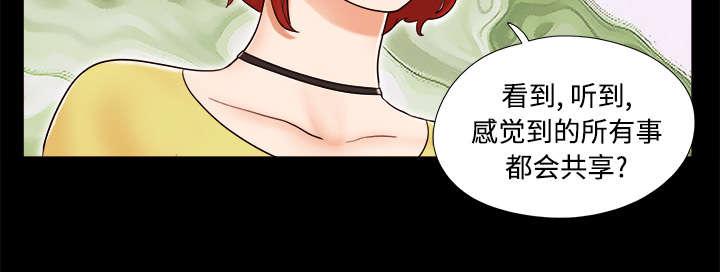 我的通感分身韩漫全集-第17话无删减无遮挡章节图片 