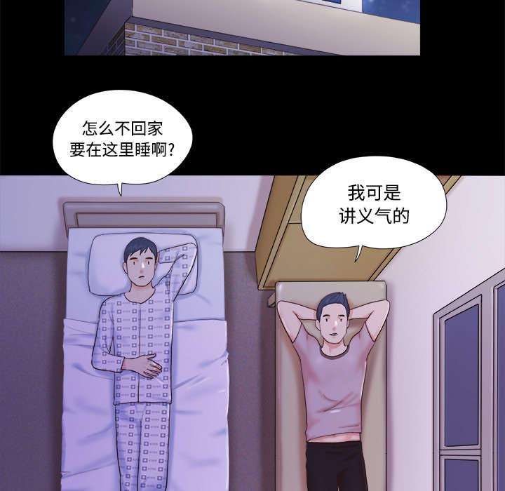 我的通感分身韩漫全集-第18话无删减无遮挡章节图片 