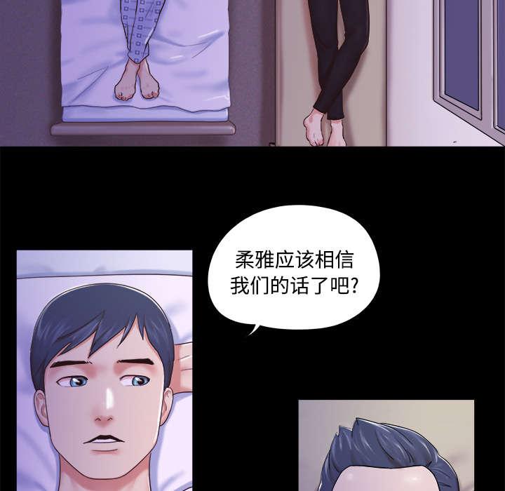 我的通感分身韩漫全集-第18话无删减无遮挡章节图片 