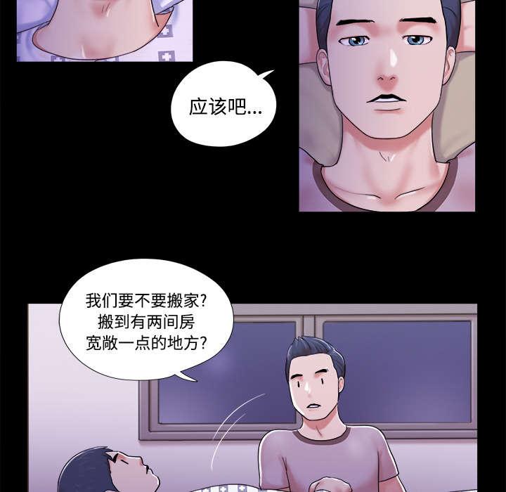 我的通感分身韩漫全集-第18话无删减无遮挡章节图片 