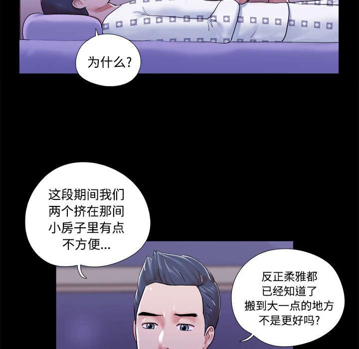 我的通感分身韩漫全集-第18话无删减无遮挡章节图片 