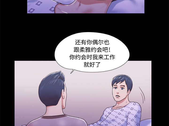 我的通感分身韩漫全集-第18话无删减无遮挡章节图片 