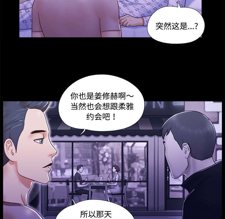 我的通感分身韩漫全集-第18话无删减无遮挡章节图片 