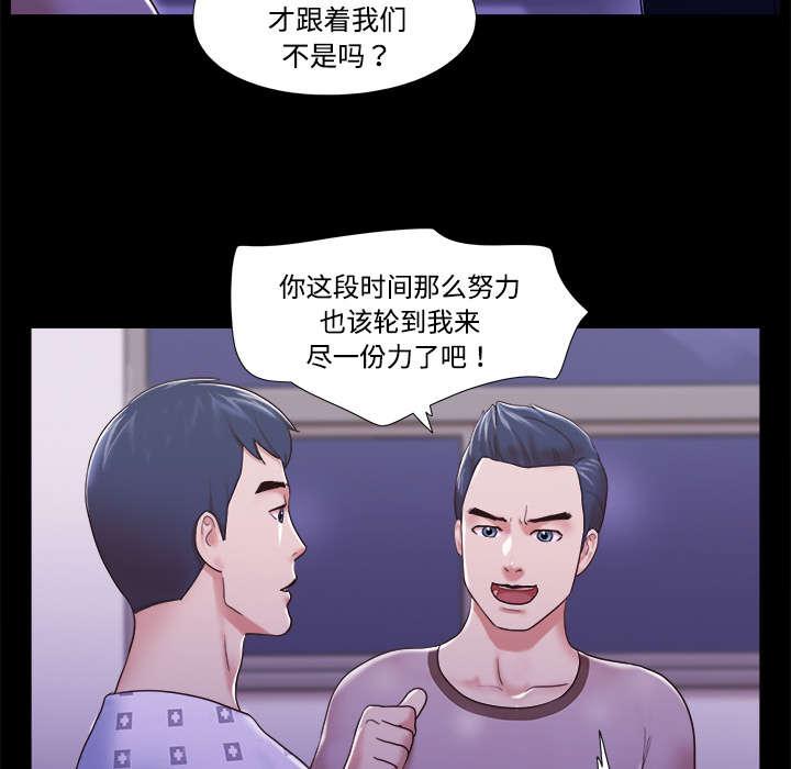 我的通感分身韩漫全集-第18话无删减无遮挡章节图片 