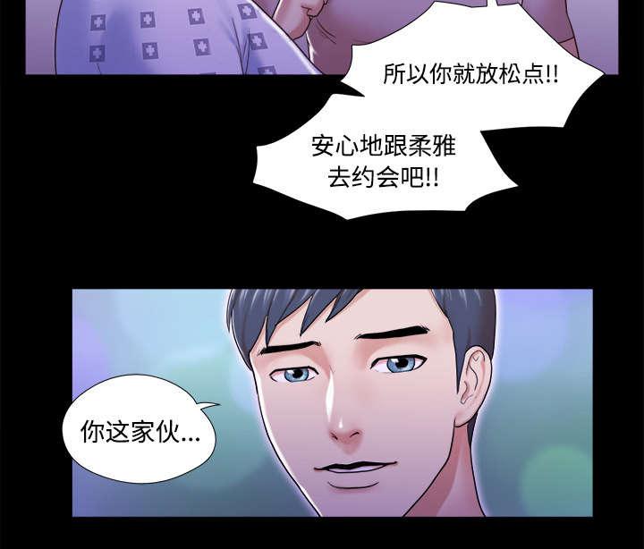 我的通感分身韩漫全集-第18话无删减无遮挡章节图片 