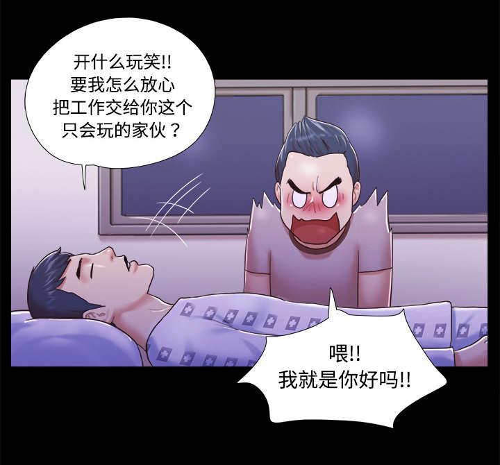 我的通感分身韩漫全集-第18话无删减无遮挡章节图片 
