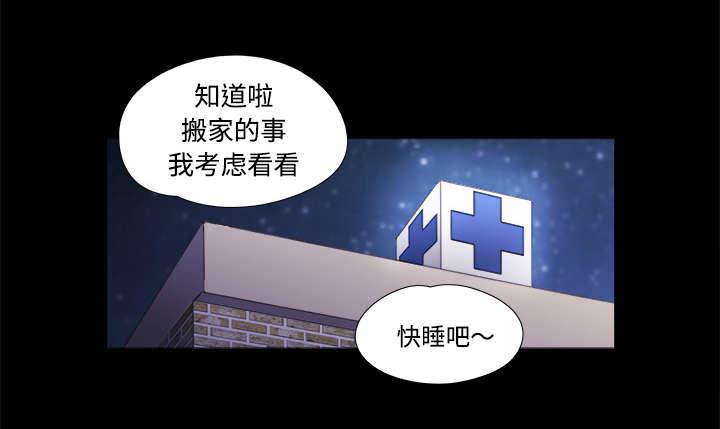 我的通感分身韩漫全集-第18话无删减无遮挡章节图片 