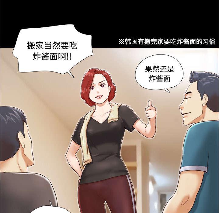 我的通感分身韩漫全集-第18话无删减无遮挡章节图片 