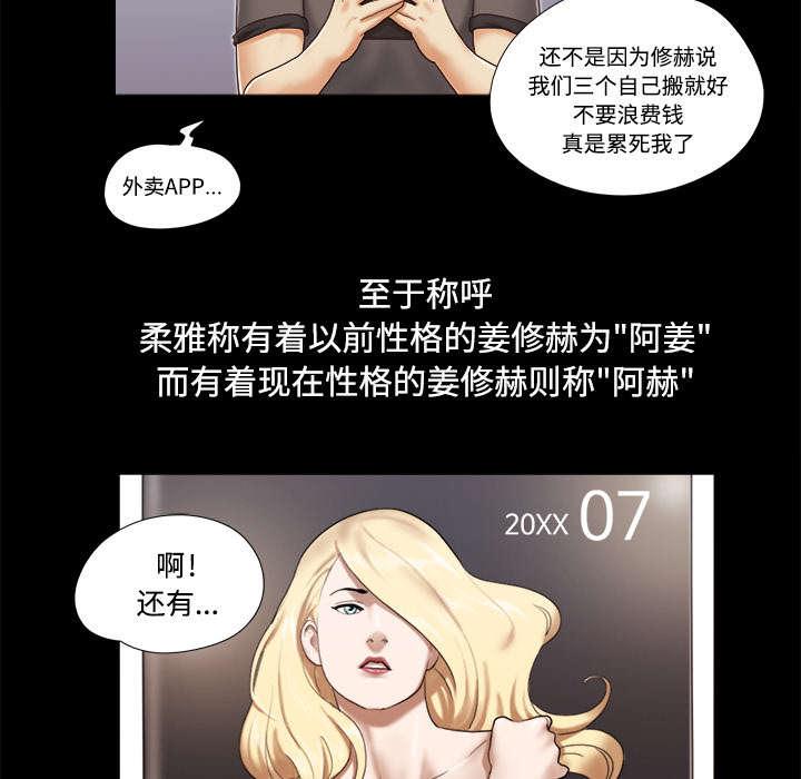 我的通感分身韩漫全集-第18话无删减无遮挡章节图片 