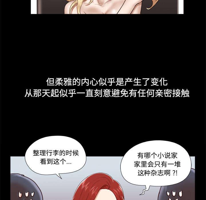 我的通感分身韩漫全集-第18话无删减无遮挡章节图片 