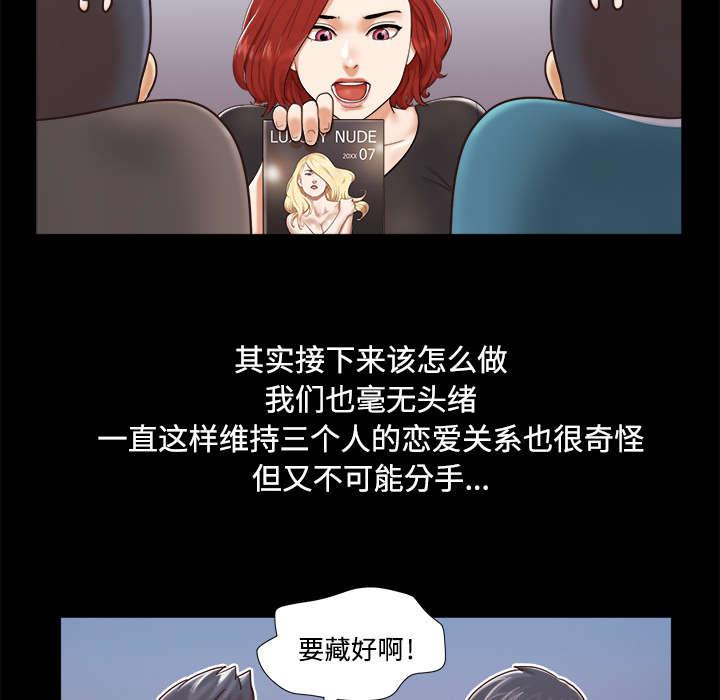 我的通感分身韩漫全集-第18话无删减无遮挡章节图片 
