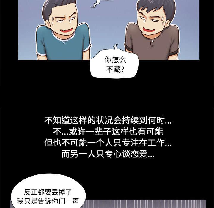 我的通感分身韩漫全集-第18话无删减无遮挡章节图片 