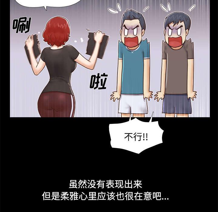 我的通感分身韩漫全集-第18话无删减无遮挡章节图片 