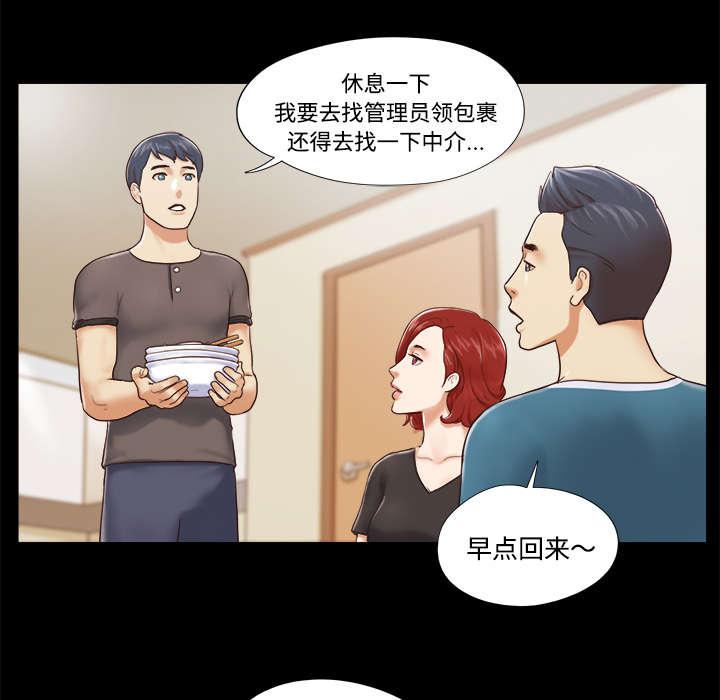 我的通感分身韩漫全集-第18话无删减无遮挡章节图片 