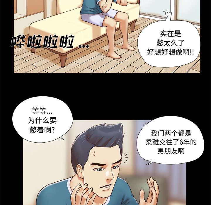 我的通感分身韩漫全集-第19话无删减无遮挡章节图片 