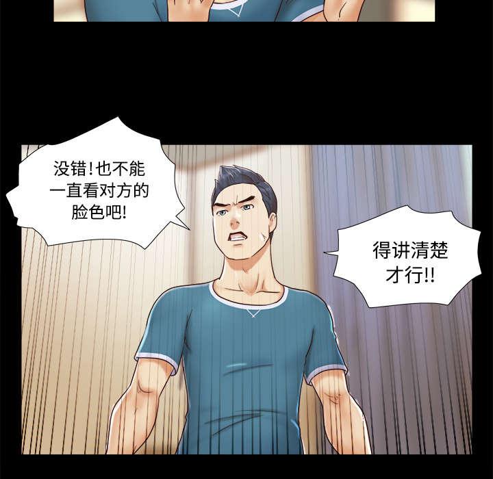 我的通感分身韩漫全集-第19话无删减无遮挡章节图片 