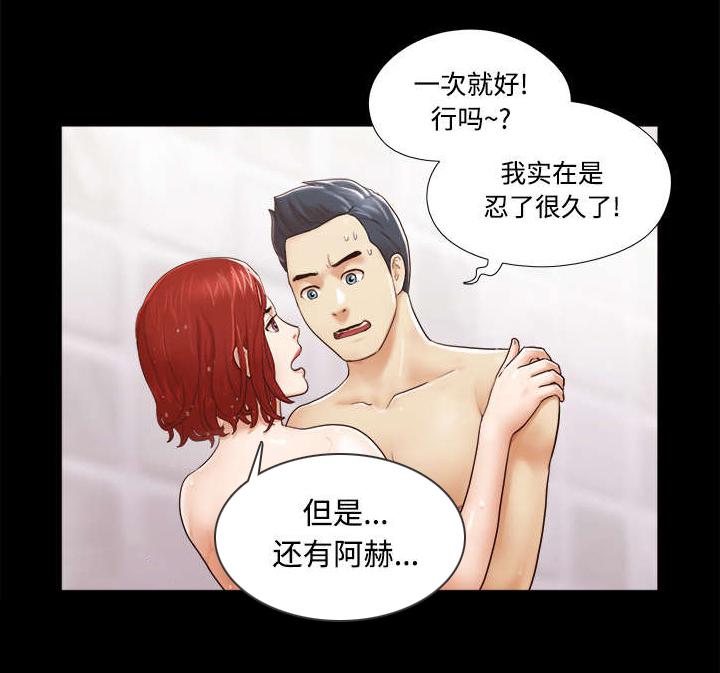我的通感分身韩漫全集-第19话无删减无遮挡章节图片 