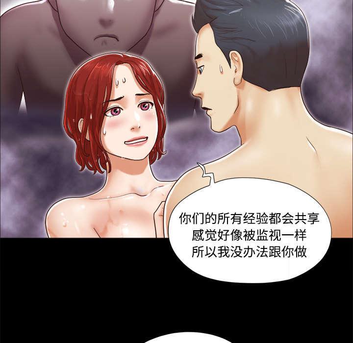 我的通感分身韩漫全集-第19话无删减无遮挡章节图片 