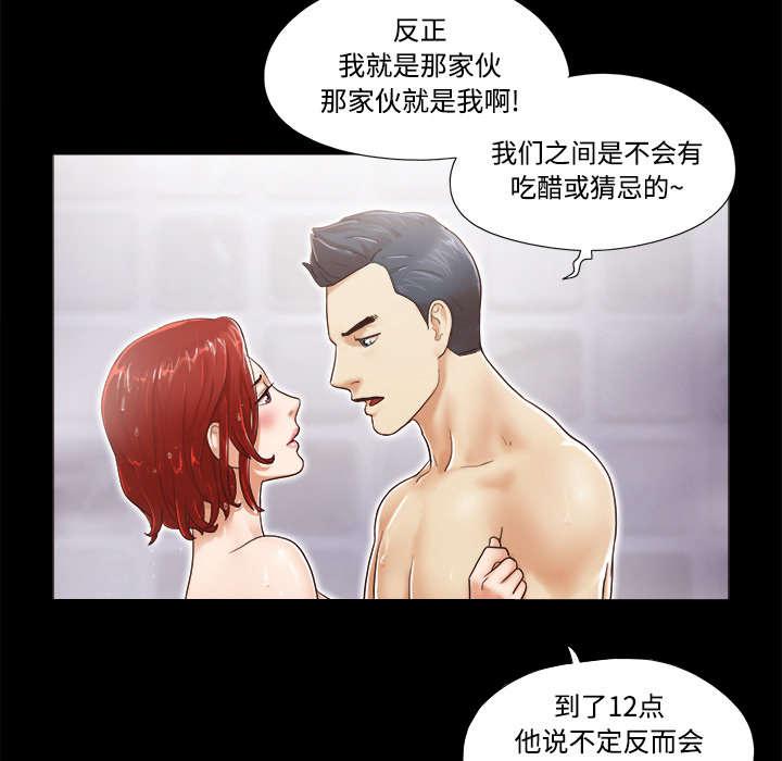 我的通感分身韩漫全集-第19话无删减无遮挡章节图片 