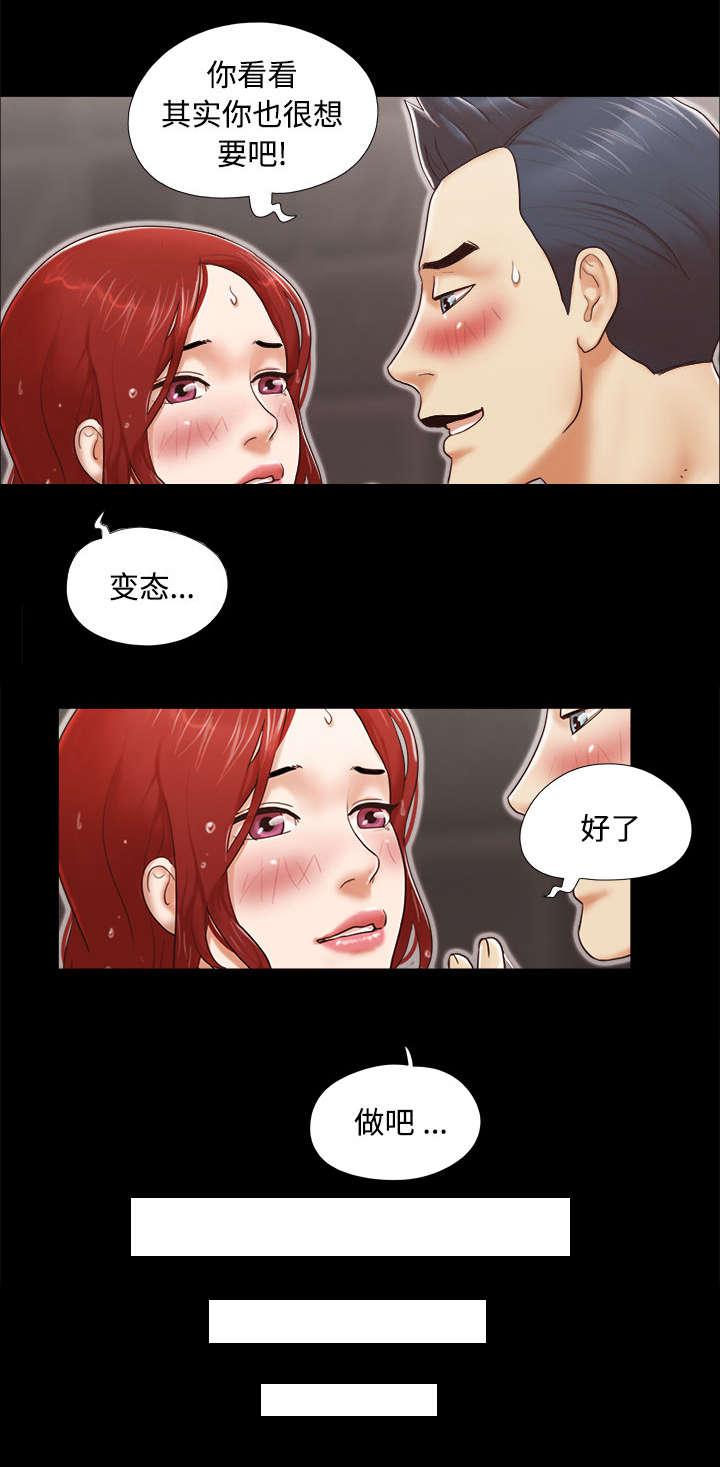我的通感分身韩漫全集-第19话无删减无遮挡章节图片 