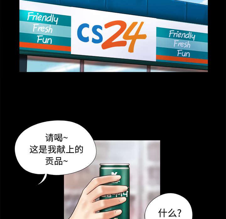 我的通感分身韩漫全集-第19话无删减无遮挡章节图片 