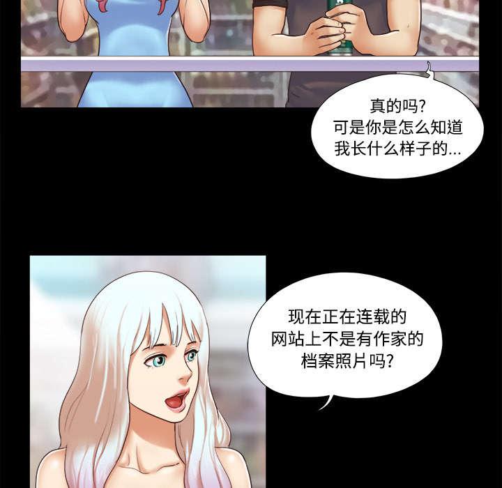我的通感分身韩漫全集-第19话无删减无遮挡章节图片 
