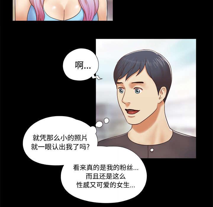 我的通感分身韩漫全集-第19话无删减无遮挡章节图片 