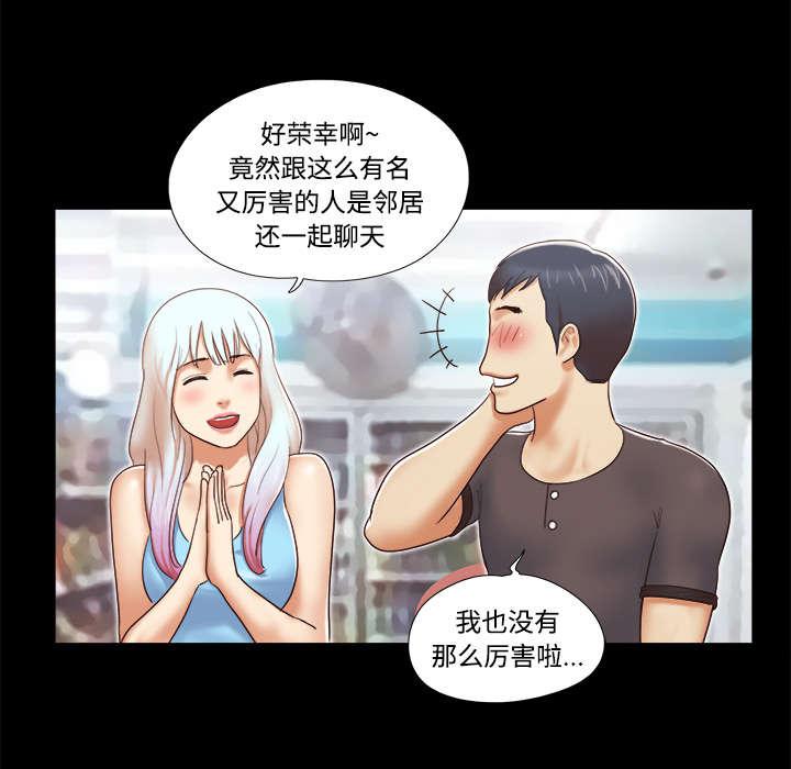 我的通感分身韩漫全集-第19话无删减无遮挡章节图片 