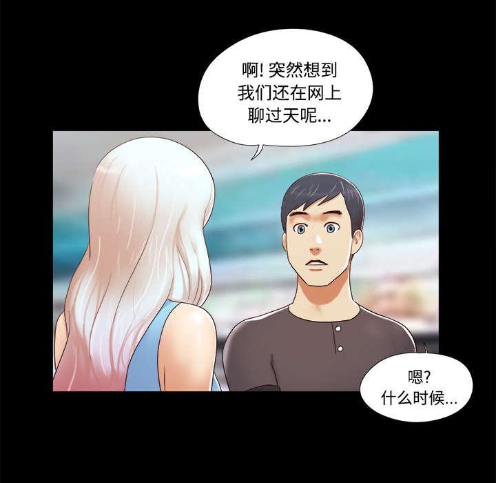 我的通感分身韩漫全集-第19话无删减无遮挡章节图片 